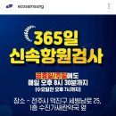 전주정형외과의원 이미지