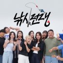 낚시와의전쟁