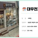 대우인테리어철물