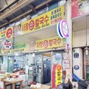 금비마트 | 부평시장 안 가본 칼국숫집- 시장 손칼국수