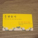 호국관음사 네이버블로그