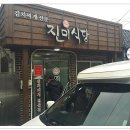 진미식당 Daum카페