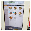 함평천지추어탕 이미지