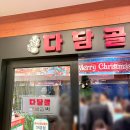 다담골숯불갈비 여수점 | 여수 웅천지구 다담골숯불갈비, 오션뷰 맛집에서 즐긴 황칠돼지갈비