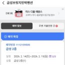 금성민박 이미지