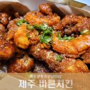 바른치킨노형