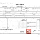 파란부동산공인중개사사무소 이미지