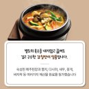 주식회사 키친링크 | 차돌감자탕 레시피, 움트리 찌개된장과 찌개&amp;조림장 활용해 끓이는 법