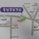 천안시동남구보건소 이미지