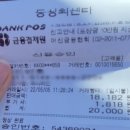 동성회센타