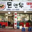 돈앤우