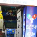 국가대표탁구교실