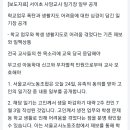 클리앙) 서이초 교사 자살 2주 전 일기 공개.jpg 이미지