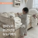 엄마노리 이미지