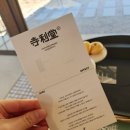 사라당 이미지