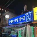 울엄마 | 용산 맛집 울엄마맛집 육회탕탕이 &amp; 진로 소주 솔직후기