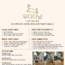 우다다냥 이미지