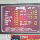원조 교동 일번지 이미지