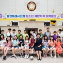서룡초등학교