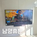 (주)남양기업 | 창원무타공벽걸이tv 현동남양휴튼 설치후기 65, 75, 85인치 모두 안전해요