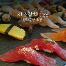 사조참치 증평점 네이버블로그