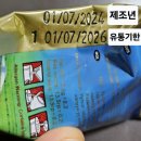 ❣️몽골 전통 우유차 선물 받아서 후기 적어본다😋