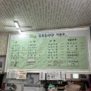 부부송밀면