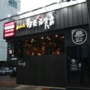 여의도황소곱창 - 강남구 역삼로3길 8 | 여의도황소곱창