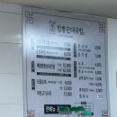 (주)코리아세븐송강점 | 대전 봉산동 순대국밥 [담다짬뽕순대국밥] 송강맛집