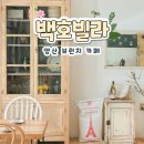 백호빌라 이미지
