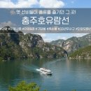 장회나루휴게소 이미지