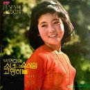 소녀의 속삭임 / 박영희 (1976) 이미지