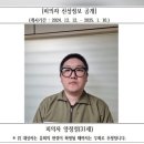 일면식 없는 남성 살해하고 지문으로 대출까지 받은 범인 신상 공개 이미지