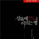 채은병 이미지