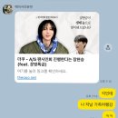 휴마트 (주)남숙 | 장현승 as 팬사인회 응모했을까요/노로바이러스..후기/만동제과 외 일상