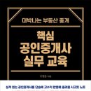 대박공인중개사부동산중개 이미지