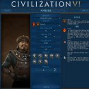 예심농장 | 문명6 몽골 징기즈칸 정복승리 후기