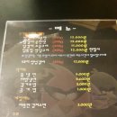 미루숯불갈비