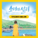 설리마을1 이미지