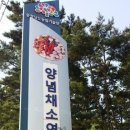 고추연구소농장 이미지