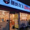 만물상식당 이미지