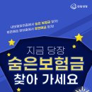 숨은