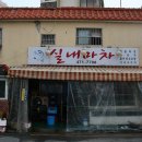 군산실내마차 이미지