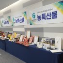 경북도, 대표 우수농산물 육성에 집중
