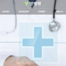 남양주양병원 이미지