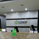 향남프라임치과 이미지