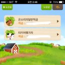 예금농장 이미지