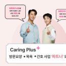케어링복지용구센터 네이버블로그