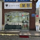 앤클라인 - 송파구 충민로 66 | 강동구 시계수리점 보원 CK 손목시계 배터리 교체, 앤클라인 시계줄 교체 후기