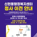 신현동-9 이미지